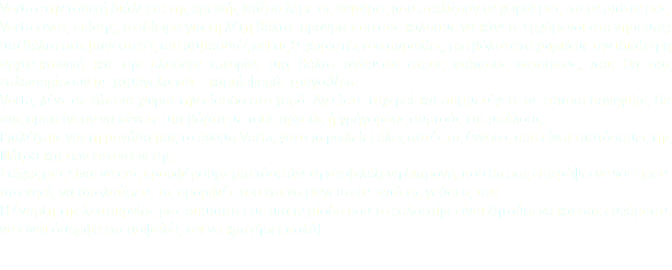 Vorta στην τοπική διάλεκτο της ορεινής Νάξου λέμε τις καμάρες που στολίζουν τα χωριά μας και τα σπίτια μας. Vorta είναι, επίσης, το ιδίωμα για τη λέξη βόλτα, πράγμα που σας καλούμε να κάνετε ερχόμενοι στο νησί μας: μια βόλτα στις μαγευτικές του αμμουδιές και τις ξεχωριστές του παραλίες, μια βόλτα στα χωριά με την ιδιαίτερη αρχιτεκτονική και την πλούσια ιστορία, μια βόλτα ανάμεσα στους ντόπιους κατοίκους, που θα σας καλωσορίσουν με χαμόγελα και – καμιά φορά- τραγούδια. Vorta, λένε σε κάποια χωριά την είσοδο στο χορό. Αν είστε τυχεροί και συμμετέχετε σε κάποιο πανηγύρι, θα σας προτείνουν να κάνετε μια βόρτα με τους αργούς ή γρήγορους συρτούς και μπάλους. Επιλέξαμε για τη μονάδα μας το όνομα Vorta, γιατί περικλείει όλες αυτές τις έννοιες που είναι ταυτόσημες της Νάξου και των κατοίκων της. Στόχος μας είναι να σας προσφέρουμε μια τόσο άνετη και φιλόξενη διαμονή, που θα σας επιτρέψει να vortaρετε στο νησί, να απολαύσετε τις ομορφιές του και να μαγευτείτε από τις γεύσεις του. Η έναρξη της λειτουργίας μας συμπίπτει με μια περίοδο που το καλοκαίρι είναι ζητούμενο και σας ευχόμαστε να είναι όμορφο και ασφαλές και να κρατήσει πολύ! 